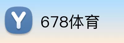 678体育 Logo
