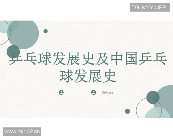 武汉乒乓球队技术实力再创新高引领全国乒乓球发展新趋势