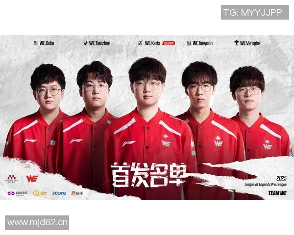 聚焦英雄联盟战队WE近期状态分析与未来发展展望